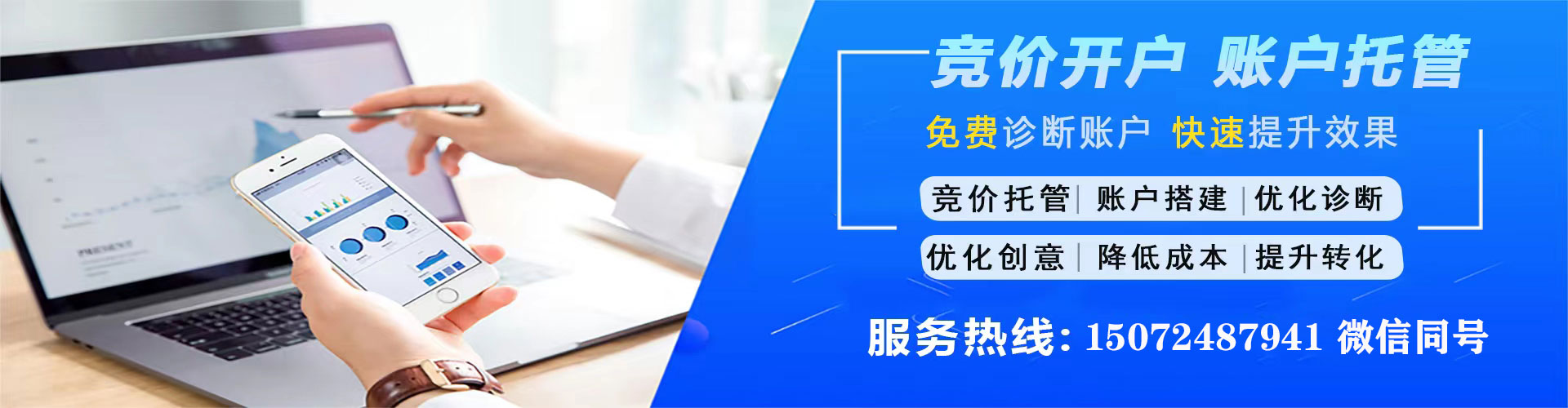 大通百度竞价推广