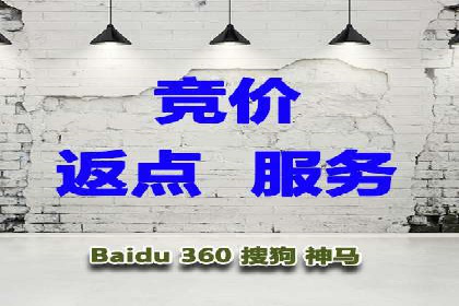 百度竞价托管优化策略解读